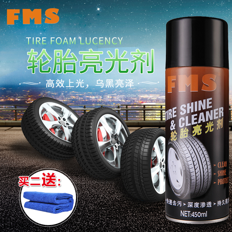 FMS 轮胎釉液体汽车轮胎泡沫清洁剂光亮保护剂轮胎蜡去污上光蜡