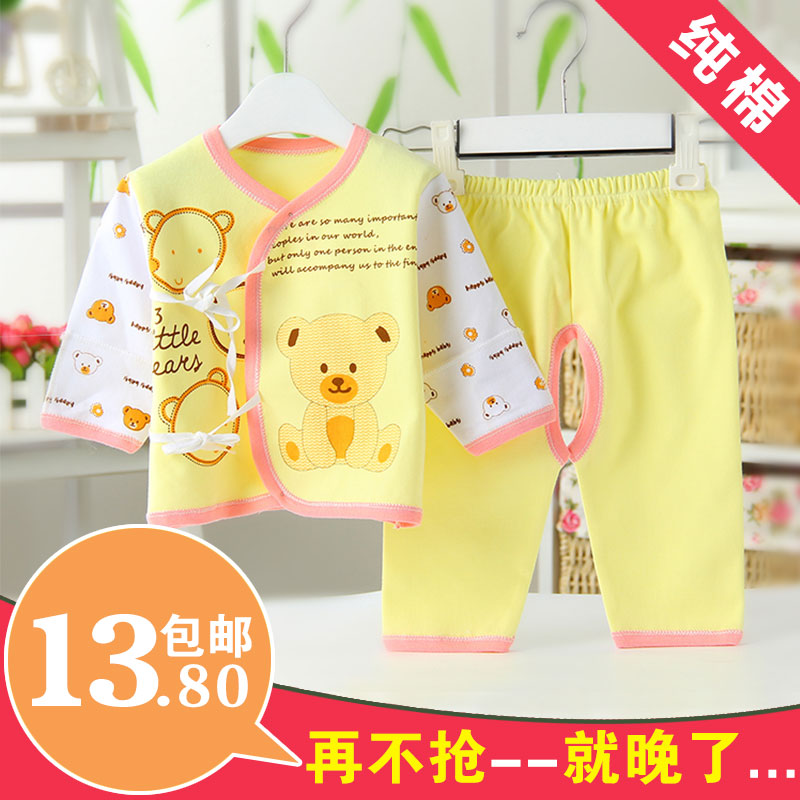 婴儿服新生儿内衣套装纯棉春秋款男女宝宝系带长袖和尚服0-3个月