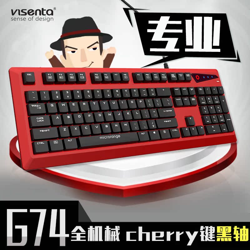 微绅/visenta G74机械键盘cf lol黑轴USB台式电脑 有线游戏键盘