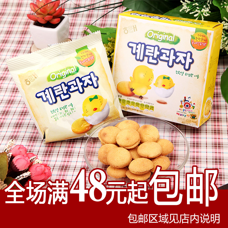 韩国进口零食品海太小鸡蛋饼干 宝宝儿童喜爱婴儿辅食饼干