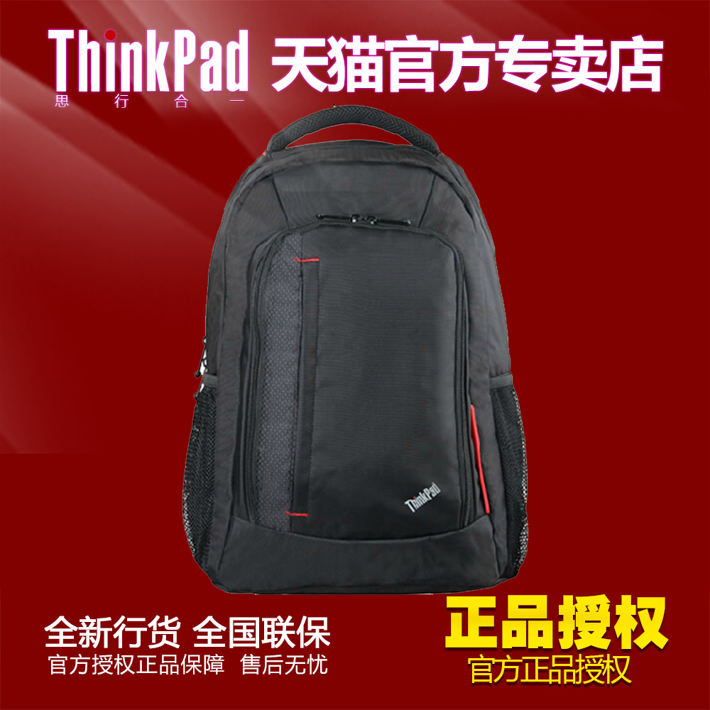 正品联想 ThinkPad 原装电脑包 IBM 双肩包 15.6寸/14寸0A33911