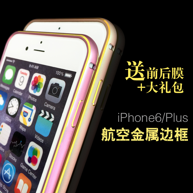 新款iphone6 plus手机壳苹果6手机壳 金属边框plus手机保护套潮
