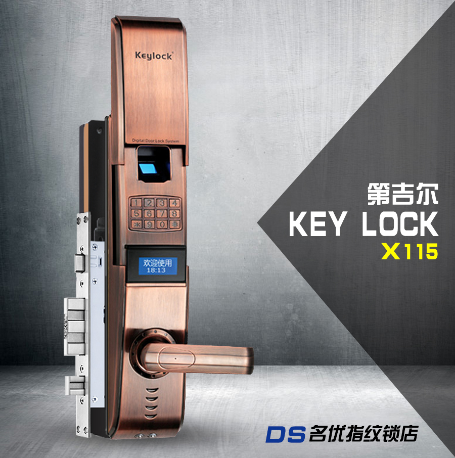 第吉尔指纹锁X115家用电子锁密码锁智能感应木门防盗锁磁卡锁包邮
