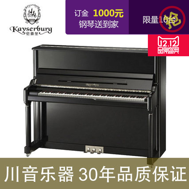 【川音乐器】珠江恺撒堡UH123立式亮光钢琴 123高度 演奏钢琴
