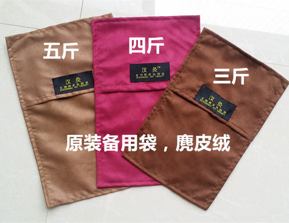 包邮正品汉灸生物陶瓷热敷袋理疗袋原装耐高温备用袋子麂皮绒