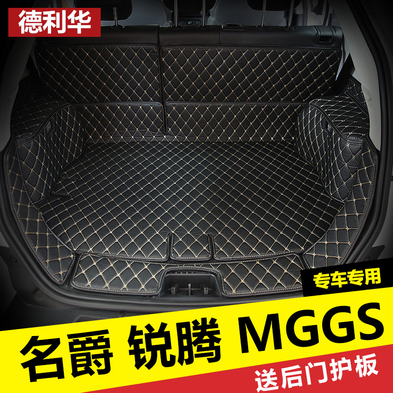 德利华专用于名爵锐腾后备箱垫MG6GS全包围尾箱垫专用装饰改装