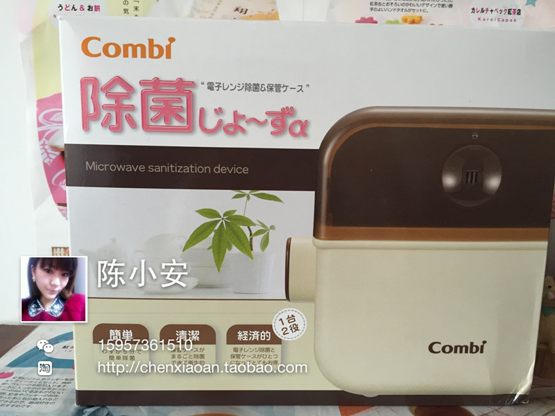 【国内现货】日本直邮Combi康贝微波炉消毒盒哺乳专用奶瓶消毒器