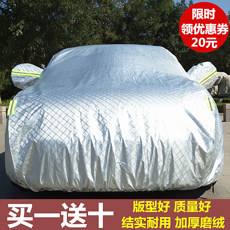 新款比亚迪S7车衣车罩防晒防雨BYDs6专用汽车套越野suv加厚遮阳罩