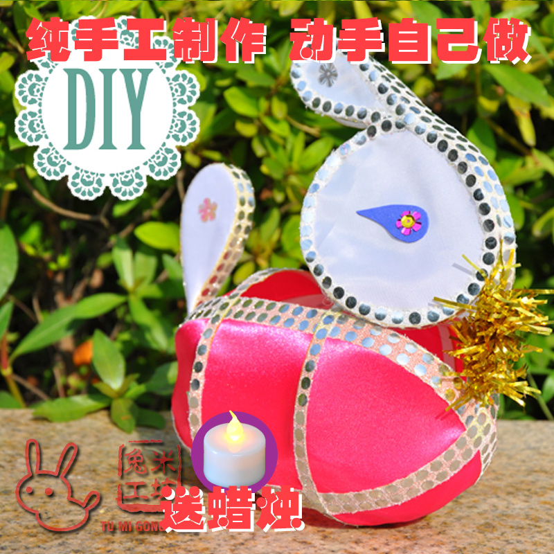 特价促销元宵传统兔子灯笼儿童亲子diy材料包创意手工花灯粉透明