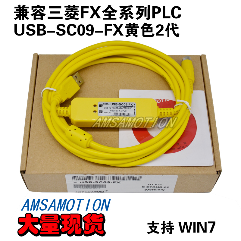 三菱FX系列plc编程电缆USB-SC09-FX数据下载线支持win7国产