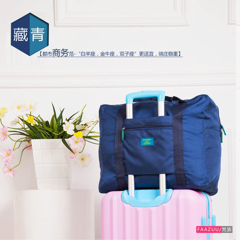 韩版尼龙防水折叠式旅行收纳包 便携收纳袋整理袋 超大容量行李包