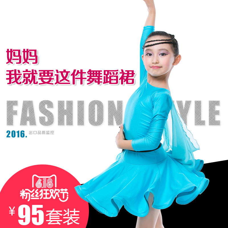 新款夏季少儿拉丁舞服装儿童比赛演出服小女孩舞蹈裙连衣裙练功服