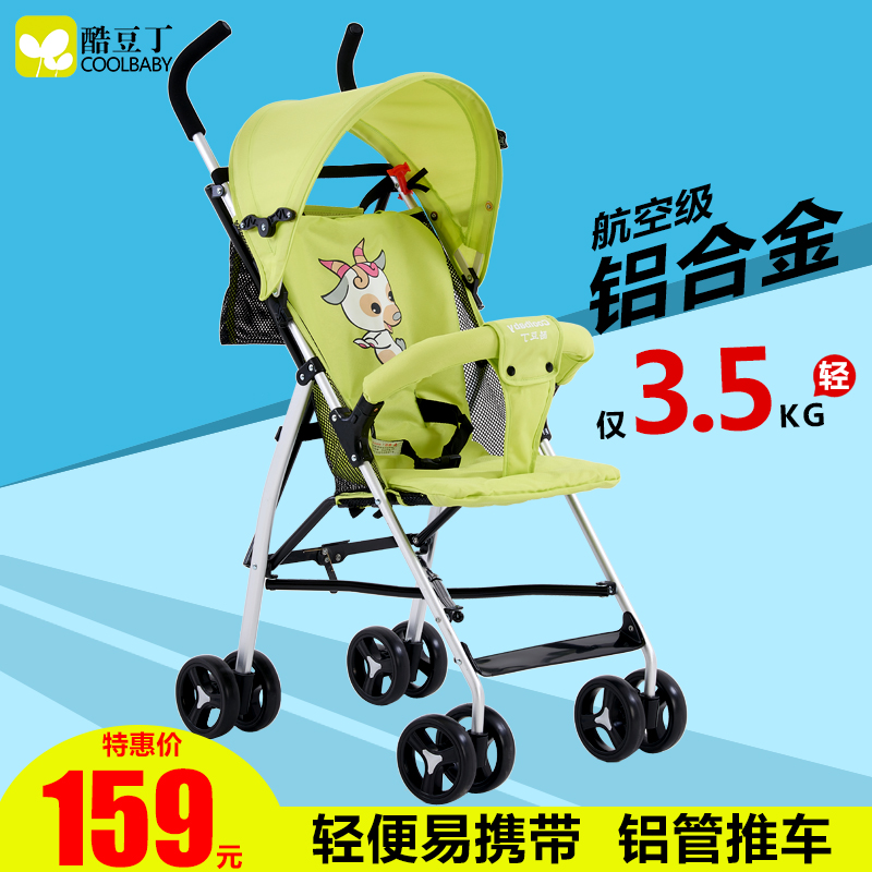coolbaby婴儿车超轻便携宝宝四轮婴儿车推车手推车折叠铝管伞车