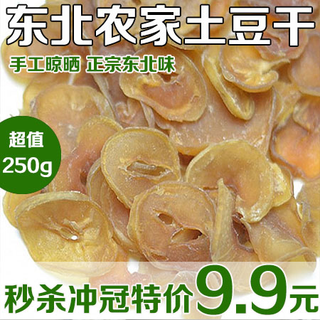 15年新货东北土豆干土特产干菜干货农家手工自晒土豆片250g
