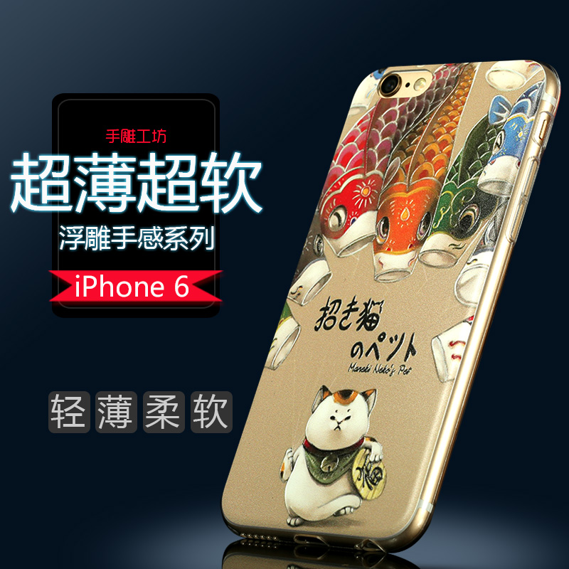 iphone6手机壳苹果6手机套超薄TPU卡通浮雕硅胶软壳4.7保护套新款