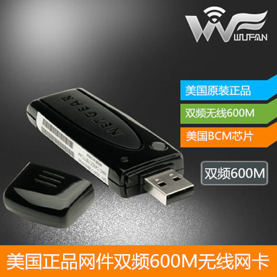 美国网件WNDA3100V2usb wifi网卡 无线网卡无线usb双频 无线 网卡
