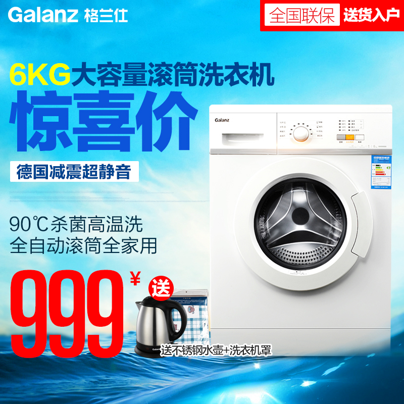 Galanz/格兰仕 XQG60-A708C 6公斤全自动滚筒洗衣机家用包邮