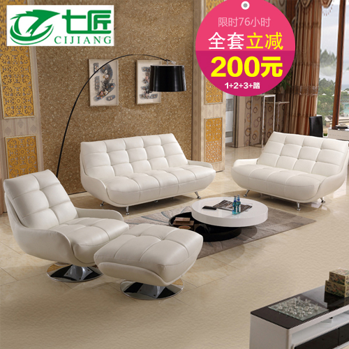 七匠 真皮沙发123 客厅简约头层牛皮现代创意白色办公皮沙发组合