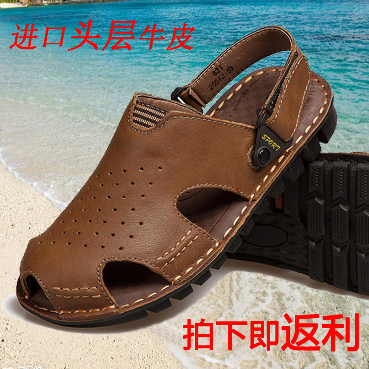夏季男士真皮正品凉鞋 包头透气沙滩拖凉鞋英伦韩版户外休闲鞋潮