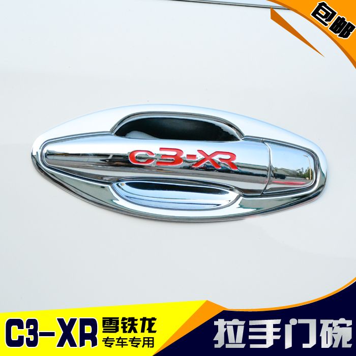 东风雪铁龙C3-XR车门拉手框c3-xr改装专用大门碗门把手装饰亮片