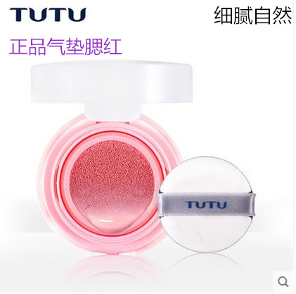 正品品牌TUTU气垫腮红自然粉嫩细腻防汗防水胭脂裸妆不易掉妆包邮