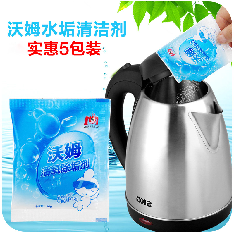 水垢清除剂柠檬酸除垢剂洗茶杯茶具去茶渍电水壶饮水机清洗清洁