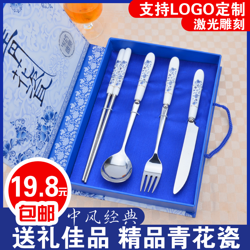 青花瓷餐具套装 不锈钢筷子勺子刀叉4四件套高档创意礼品礼盒定制