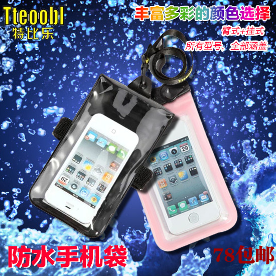 Tteoobl 特比乐 户外手机防水袋 可触摸屏防水包 T-11B/T-9B