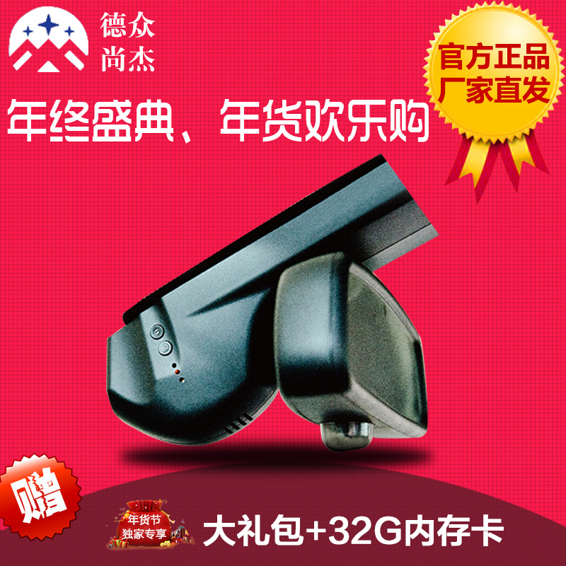 宝马奥迪奔驰专车专用行车记录仪1080P170度广角录像放碰瓷利器