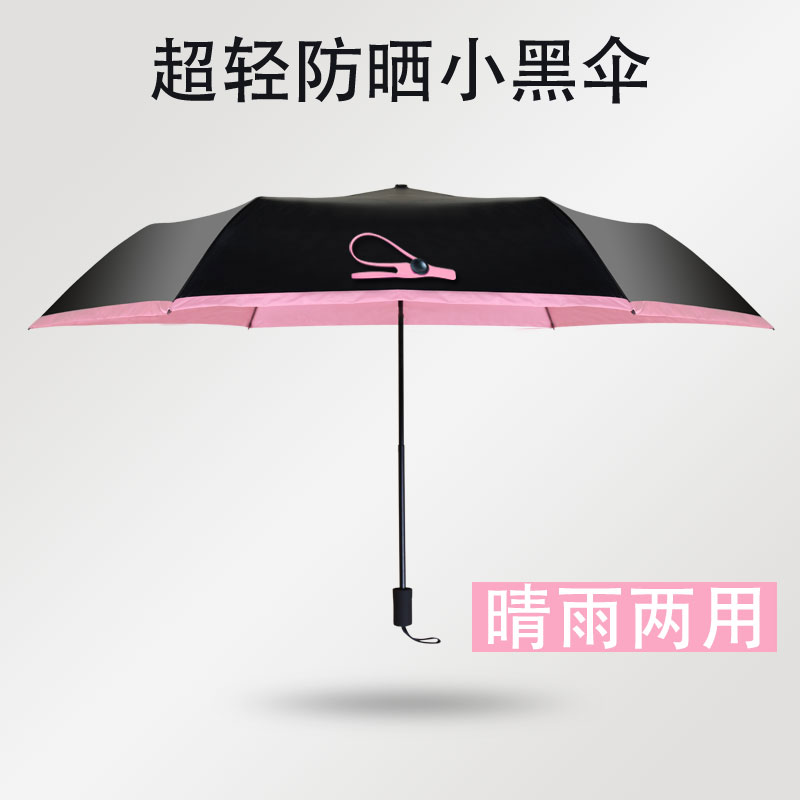 黑胶超轻防晒Air小黑伞碳纤维伞折叠太阳伞遮阳伞晴雨伞