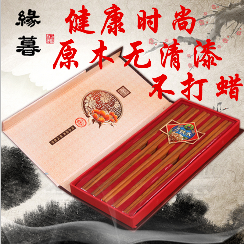 厨房餐具无漆无蜡实木筷子老挝铁木筷子实木原木红木箸礼盒10双装