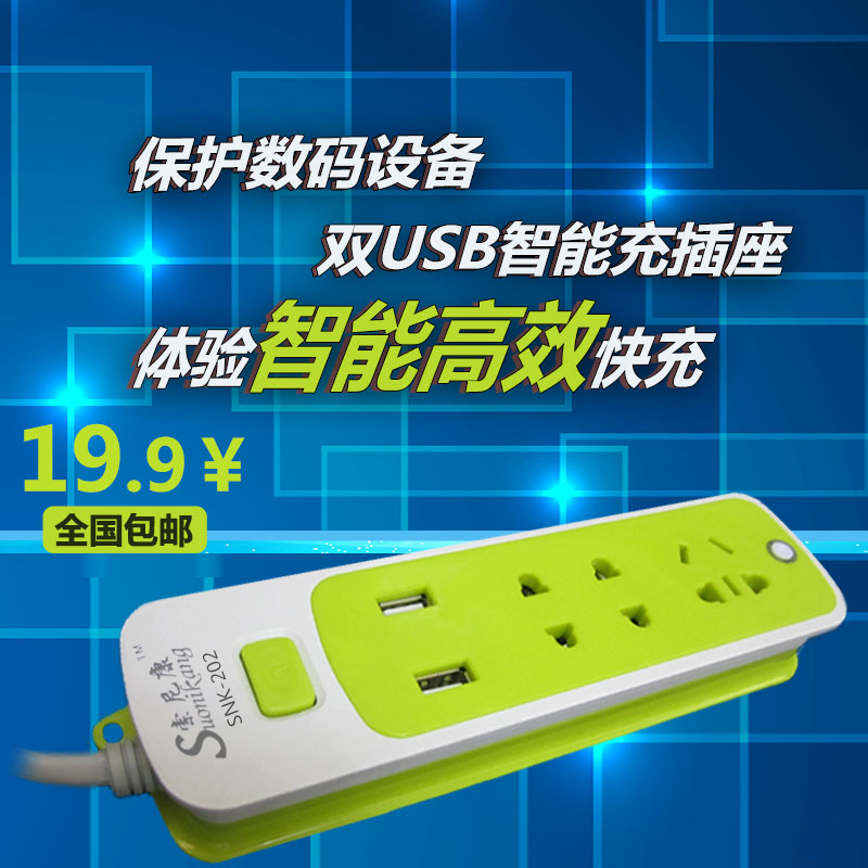 特价4位8位插排2 3 5米排插 带USB开关插座插拖线板电源拖接线板