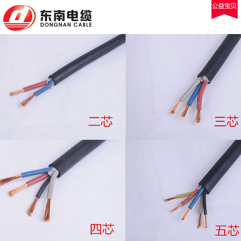 电线电缆 YZ 2 3芯1/1.5/2.5/4/6平方软橡胶橡套线 耐磨防油防水