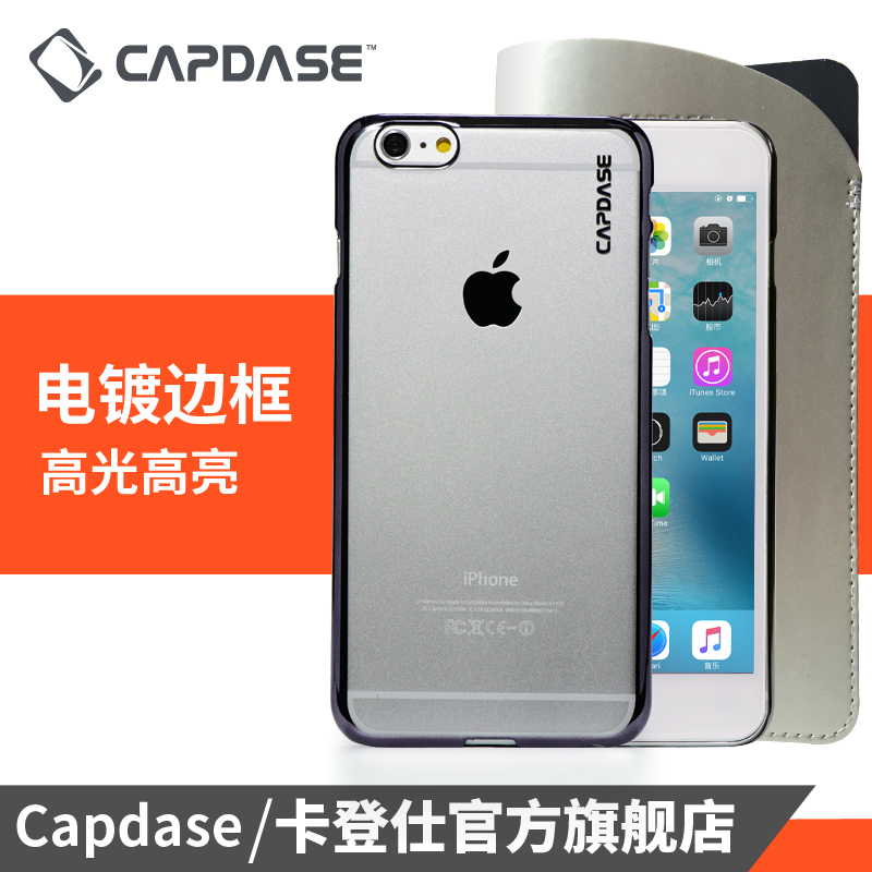 Capdase卡登仕苹果iPhone6 plus手机壳超薄防摔6s电镀透明硬壳5.5