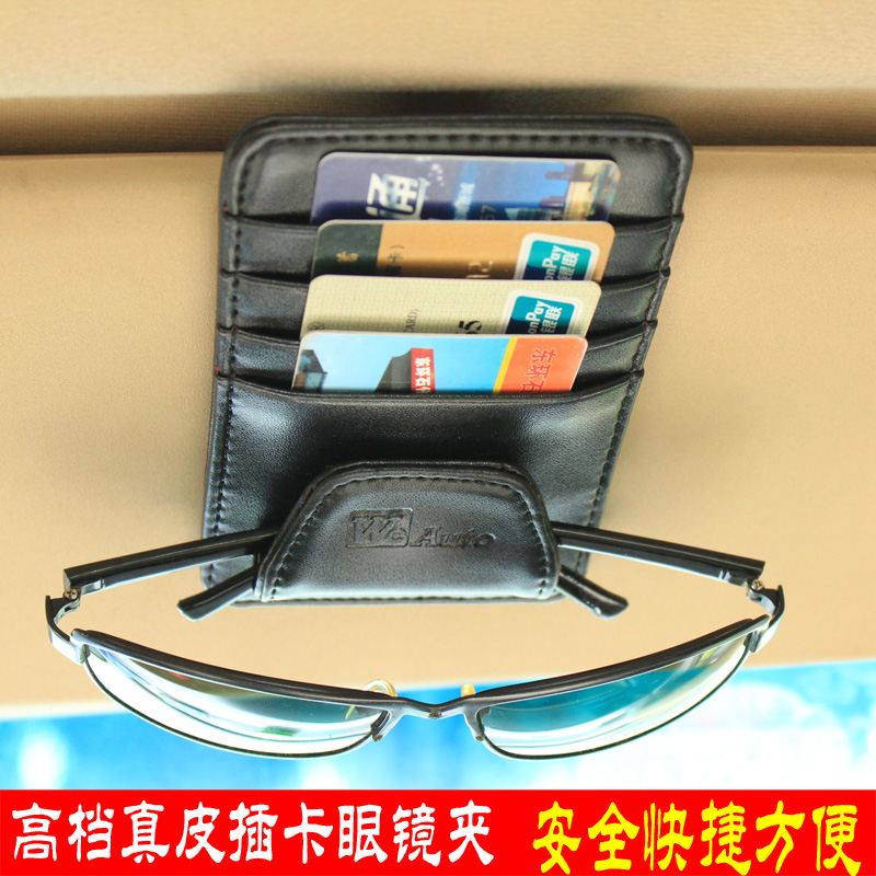 真皮汽车眼镜夹 车用眼镜夹 车载卡片夹票据夹 名片夹 遮阳板卡夹