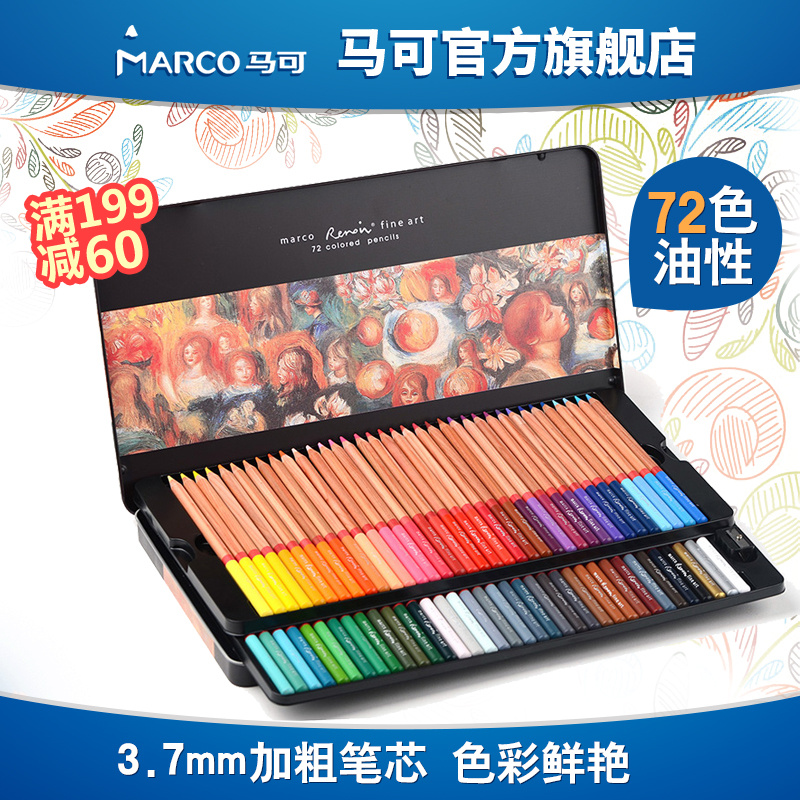 【满199减60】MARCO马可3100油性彩色铅笔24/36/48/72/100色铁盒