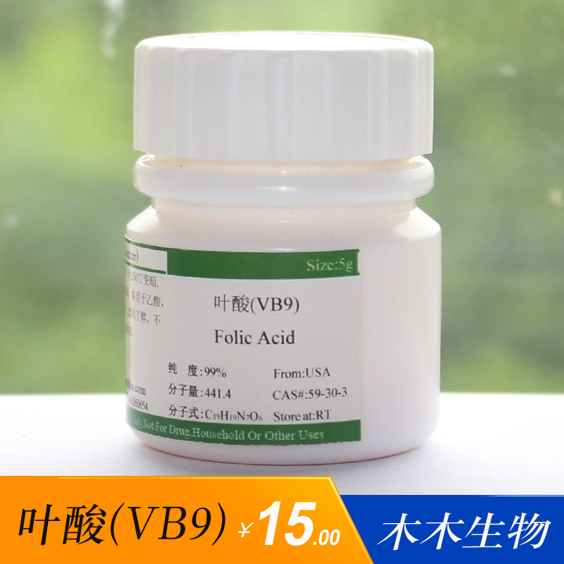 园艺用品 叶酸 5g维生素B9 VB9 生化试剂BR 组培试剂 培养基药品