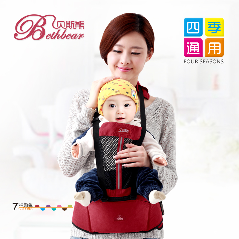 贝斯熊多功能抱婴腰凳宝宝婴儿抱凳腰带坐凳韩国单肩背带夏季透气
