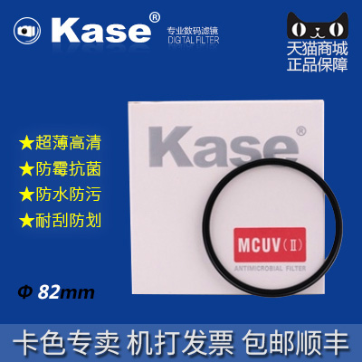 Kase卡色 82mm MCUV(II) 二代超薄防霉多层镀膜UV滤镜