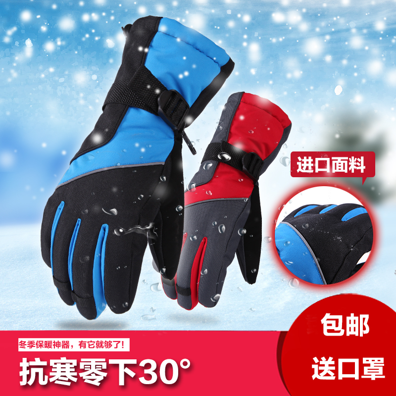 保暖手套男女士 冬季加厚防寒防水防风骑行摩托车运动棉滑雪手套