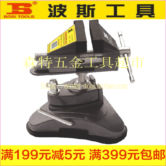 香港BOSI波斯BS522216迷你活动台虎钳（吸盘式） 固定钳 桌虎钳