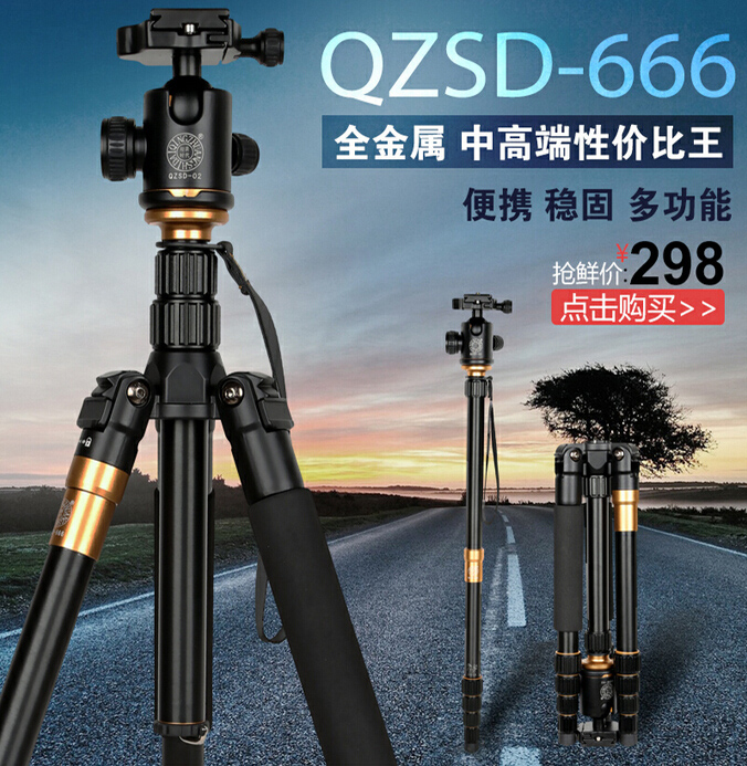 轻装时代Q666单反相机支架自拍数码摄影三脚架便携三角架云台配件