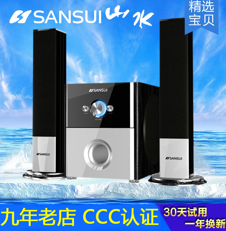 Sansui/山水GS-6000(80D)音响低音炮电脑音箱笔记本多媒体台式2.1