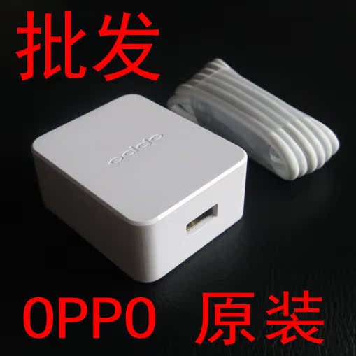 OPPO充电器原装正品OPPOR8007 N5117 N1 A31T R3 R8205手机数据线