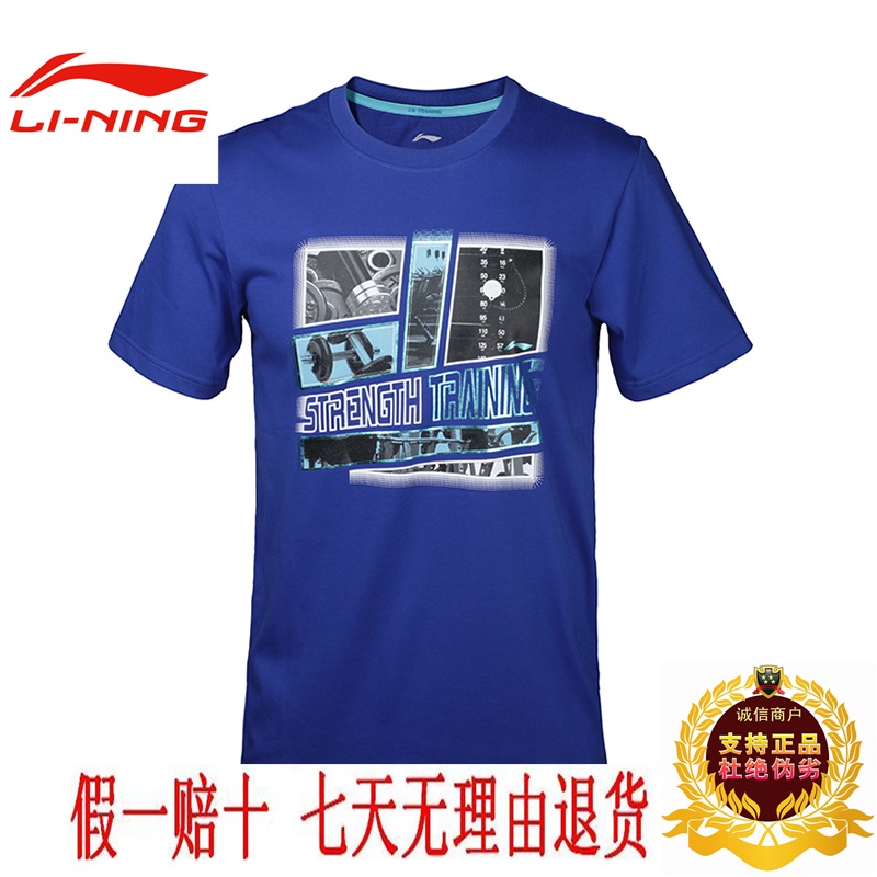 Li-Ning/李宁 男款 短袖T恤 AHSJ089