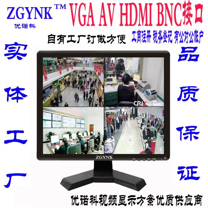 17寸高清BNC液晶监控器 电脑显示器HDMI  BNC VGA AV高清显示器