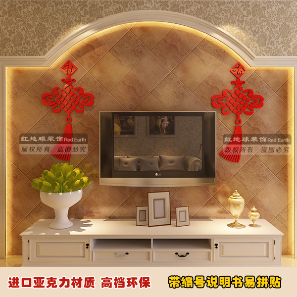中国结3D亚克力立体墙贴中式福字电视背景家装饰品客厅玄关走廊