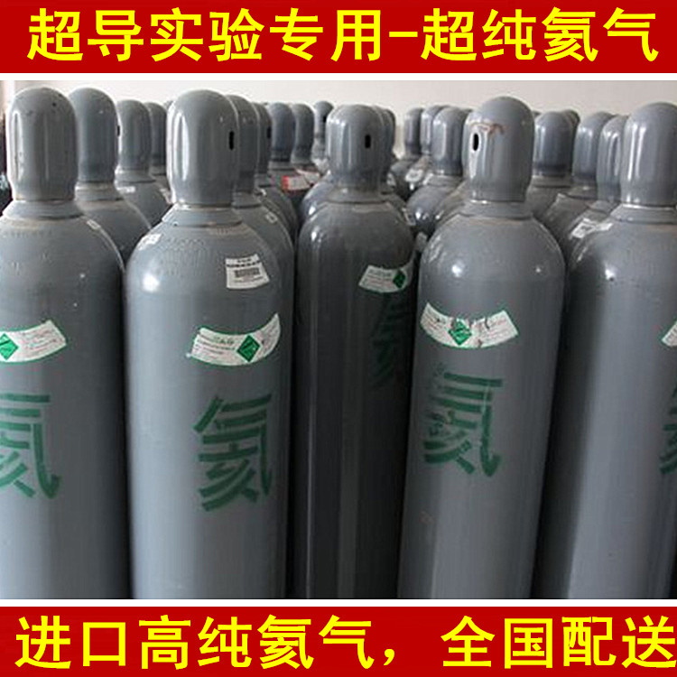 高纯氦气（99.999%)超导实验专用大瓶40L氦气厂家直销全国配送