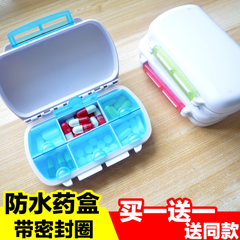 带密封圈药盒一周随身收纳盒整理盒便携塑料盒子防水防潮小药盒