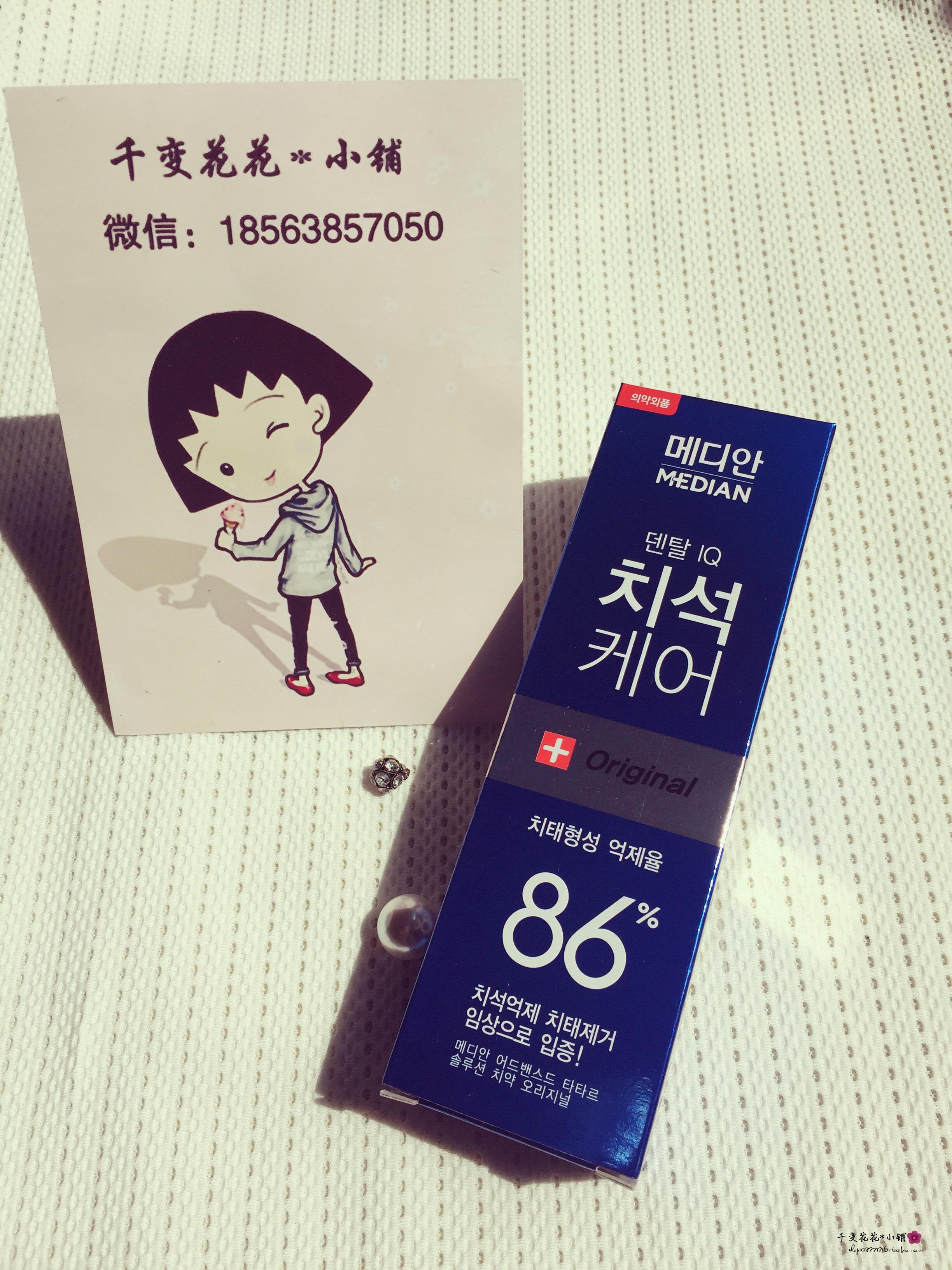 千变花花韩国代购 麦迪安86牙膏 美白强效去黄渍 韩剧匹诺曹同款